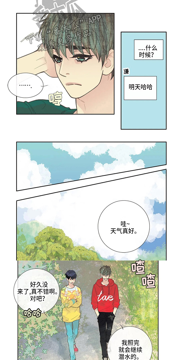 玉翡翠漫画漫画,第13话 第一十三话9图