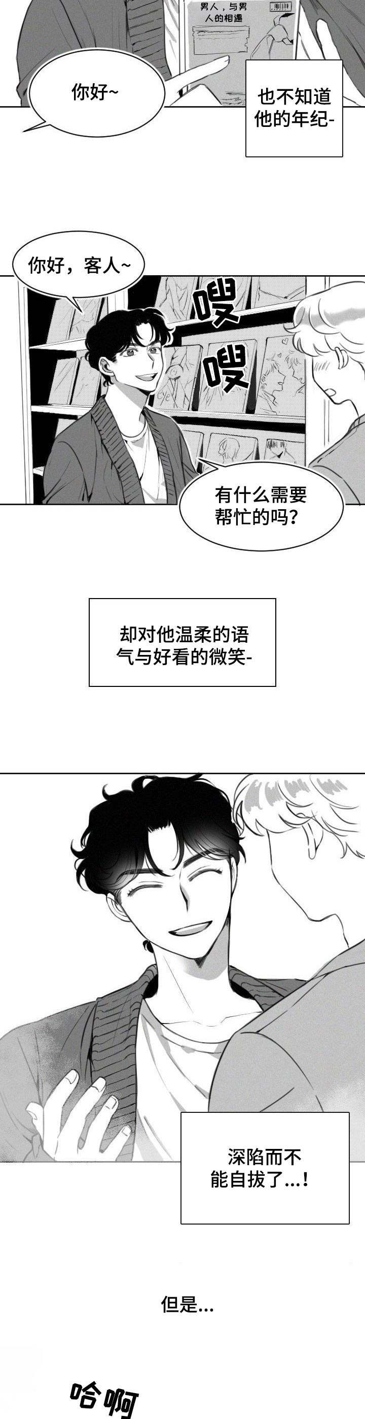 冰点漫画完整版漫画,第98话 987图