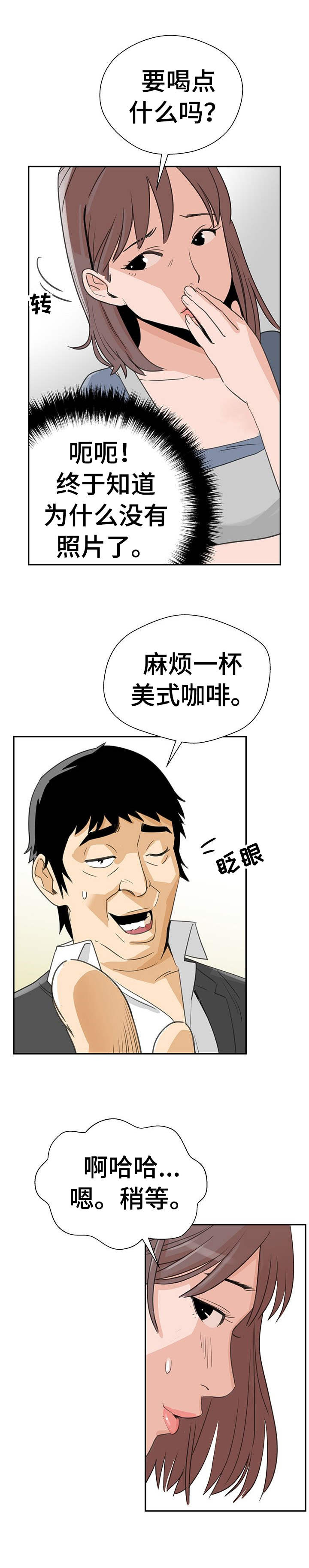 看见鬼的女人 漫画漫画,第16话 这个程度没事6图