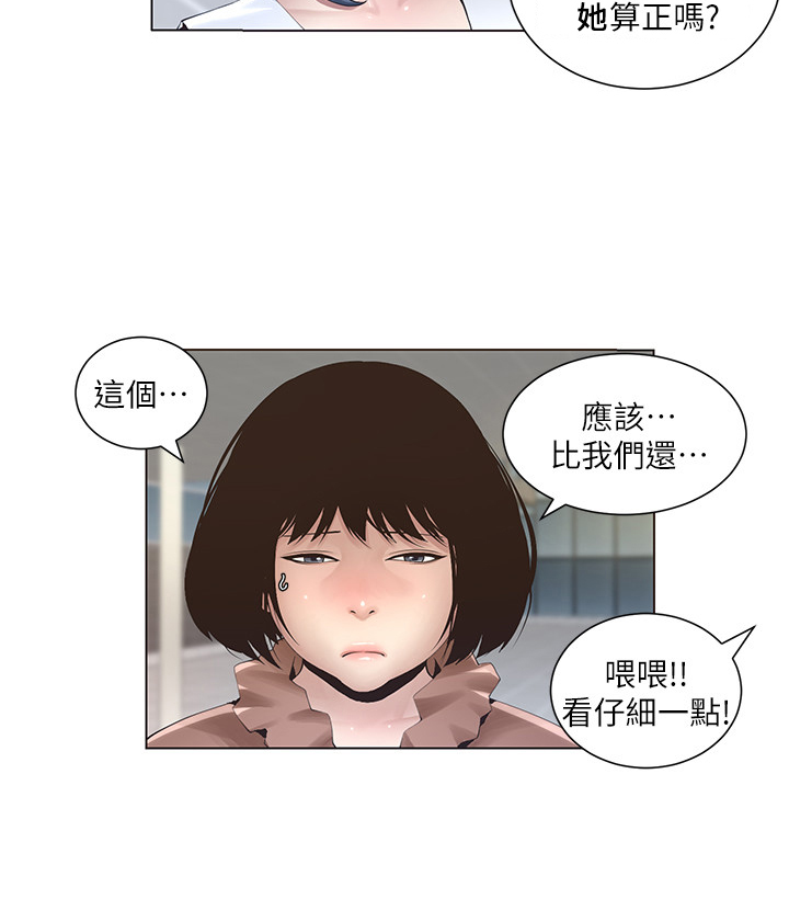 冰点漫画漫画,第4话 重考生10图