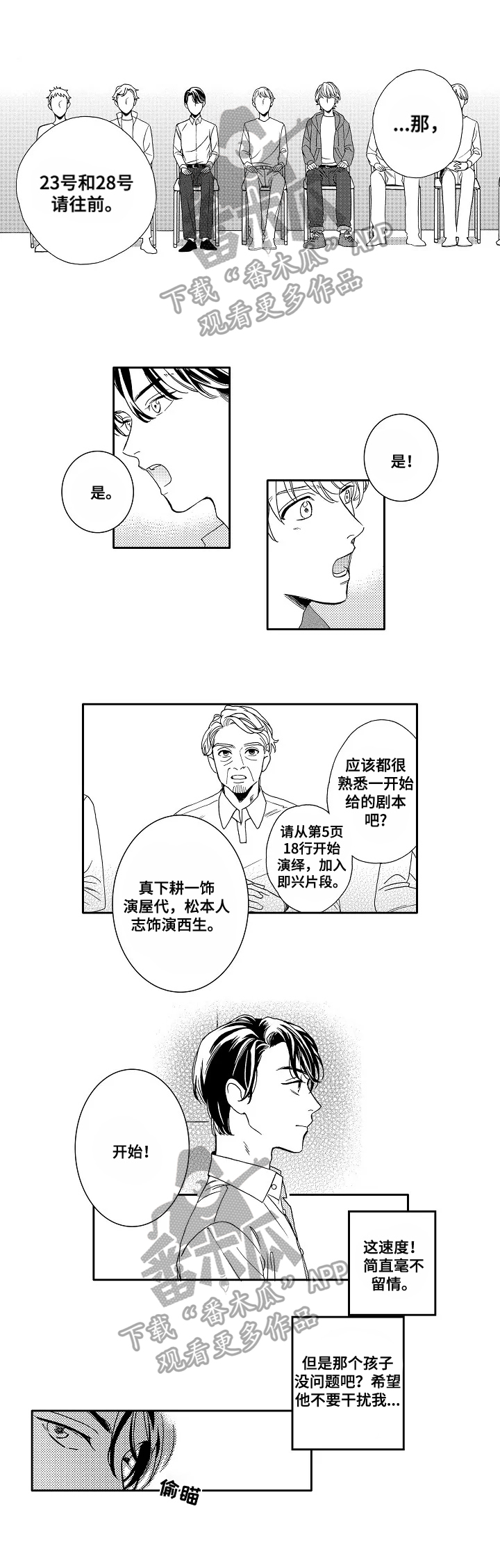 看见鬼的女孩动漫大结局漫画,第28话 地狱炸鸡？6图