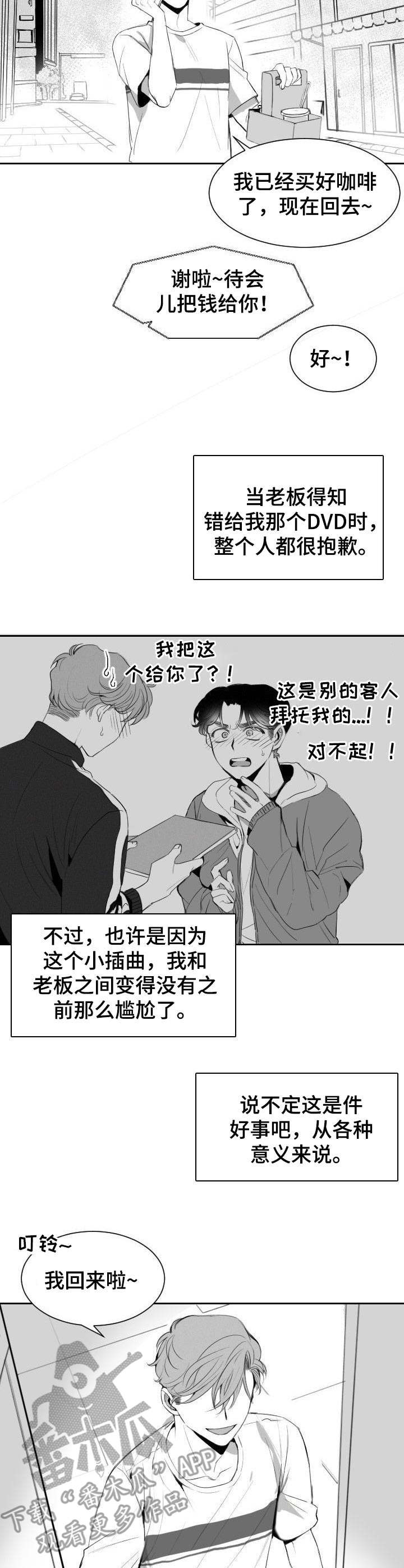 冰点漫画漫画,第108话 1087图