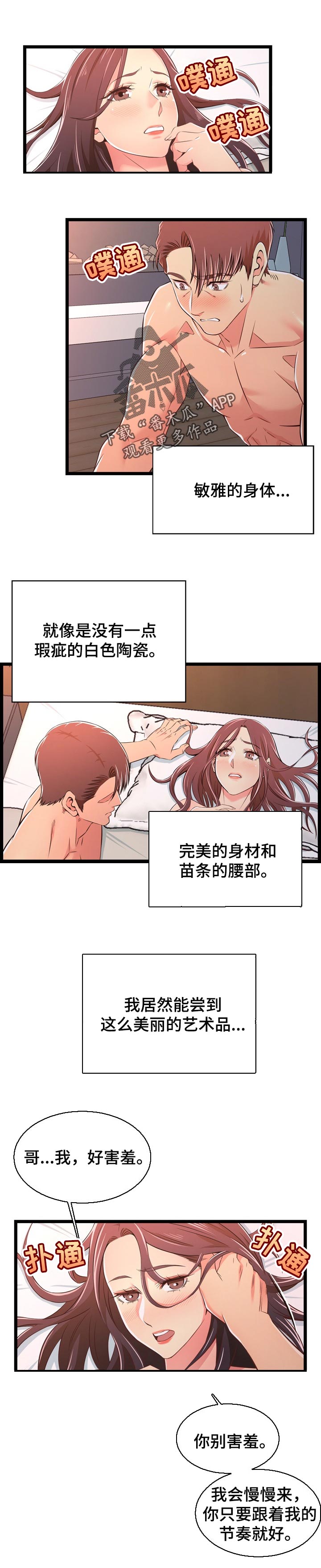绿色翡翠漫画漫画,第42话 第四十二话9图