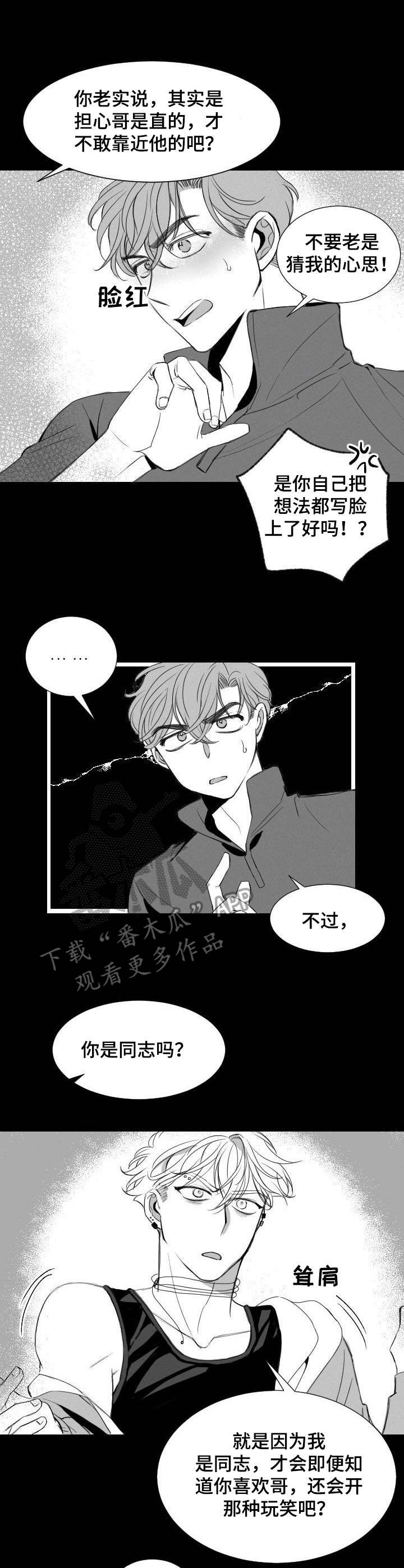 冰点漫画漫画,第128话 1287图