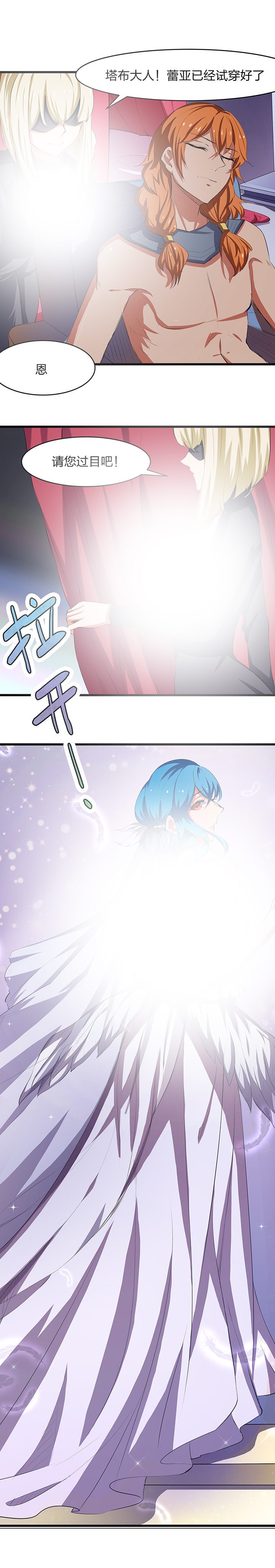 千古传说漫画漫画,第3话 再坚持一下2图