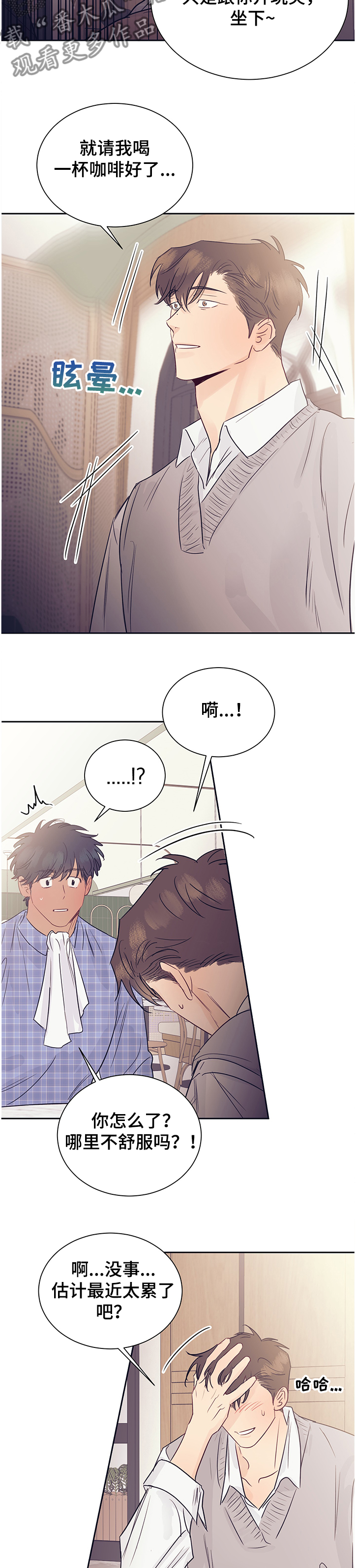她们的恶作剧漫画漫画,第9话 拍照！5图