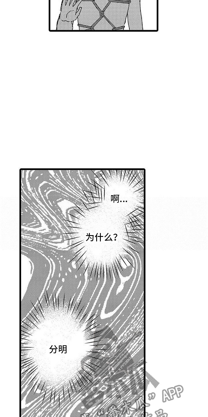 一眼无明 百度网盘漫画,第60话 不见了8图
