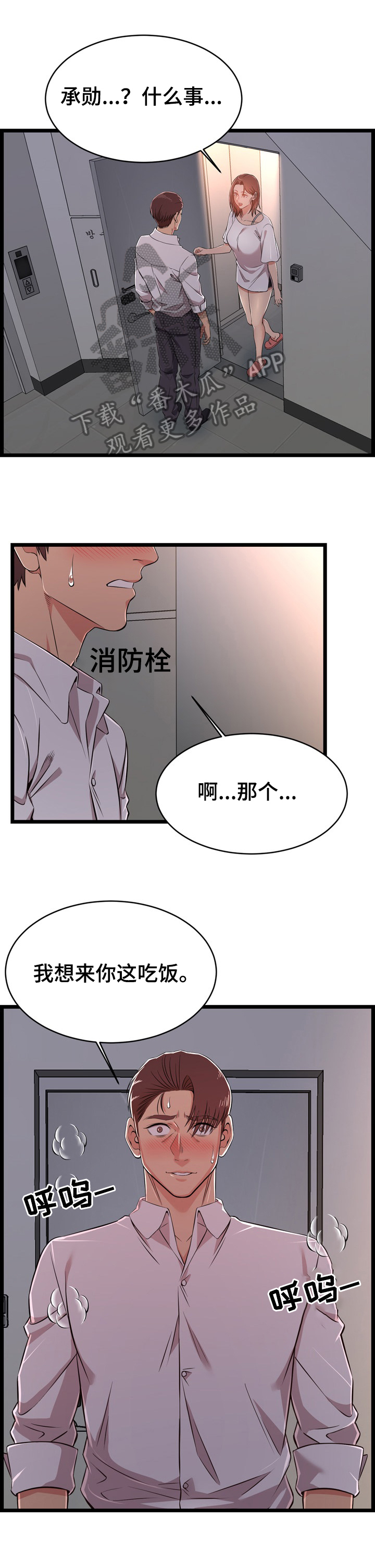 绿色翡翠漫画漫画,第51话 第五十一话9图
