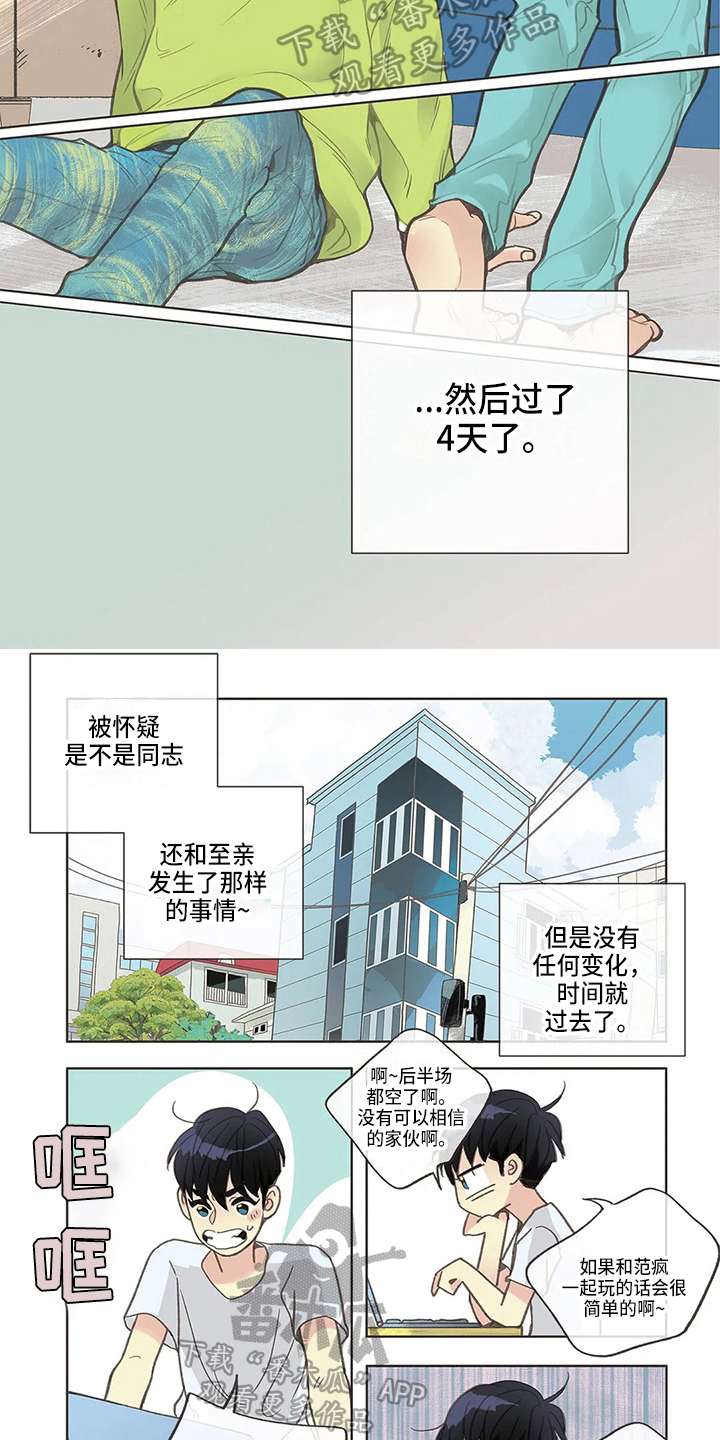 玉翡翠漫画又叫什么漫画,第28话 第二十八话9图