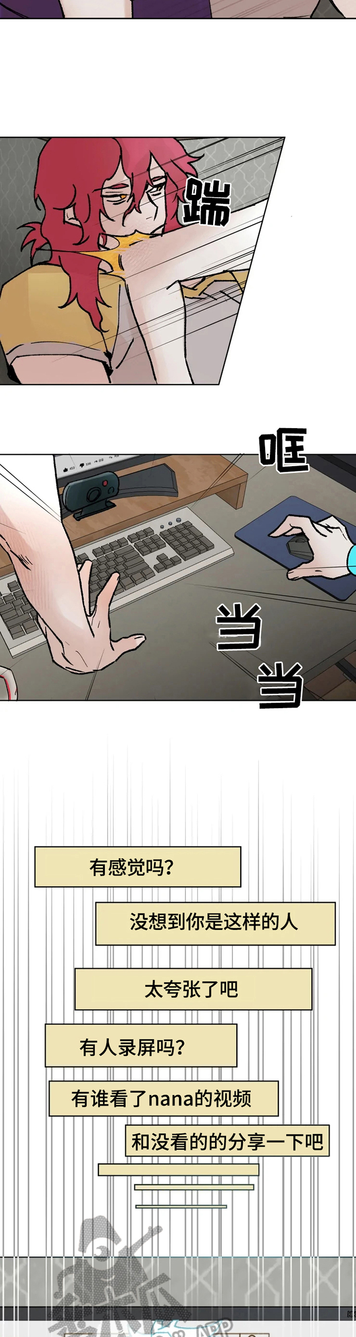 亲爱的选我漫画漫画,第17话 177图