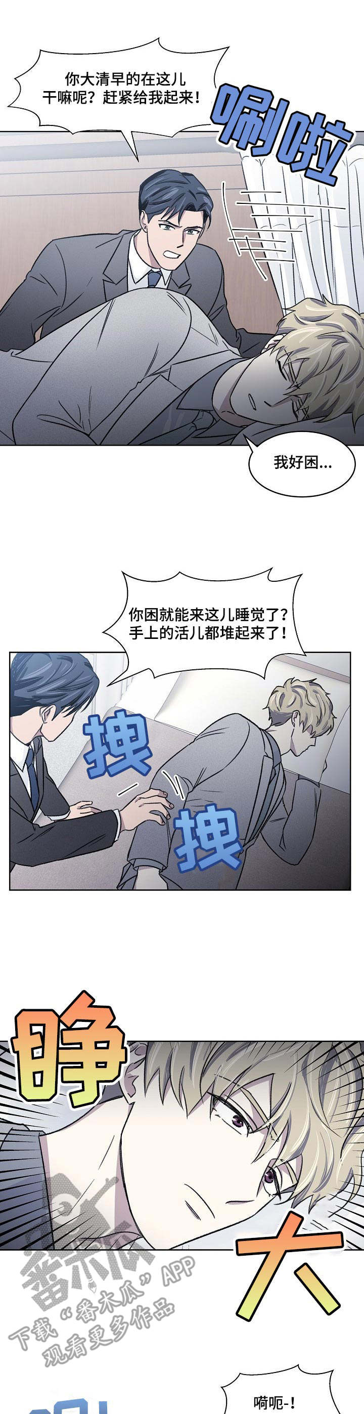 亲爱的选我漫画漫画,第65话 658图