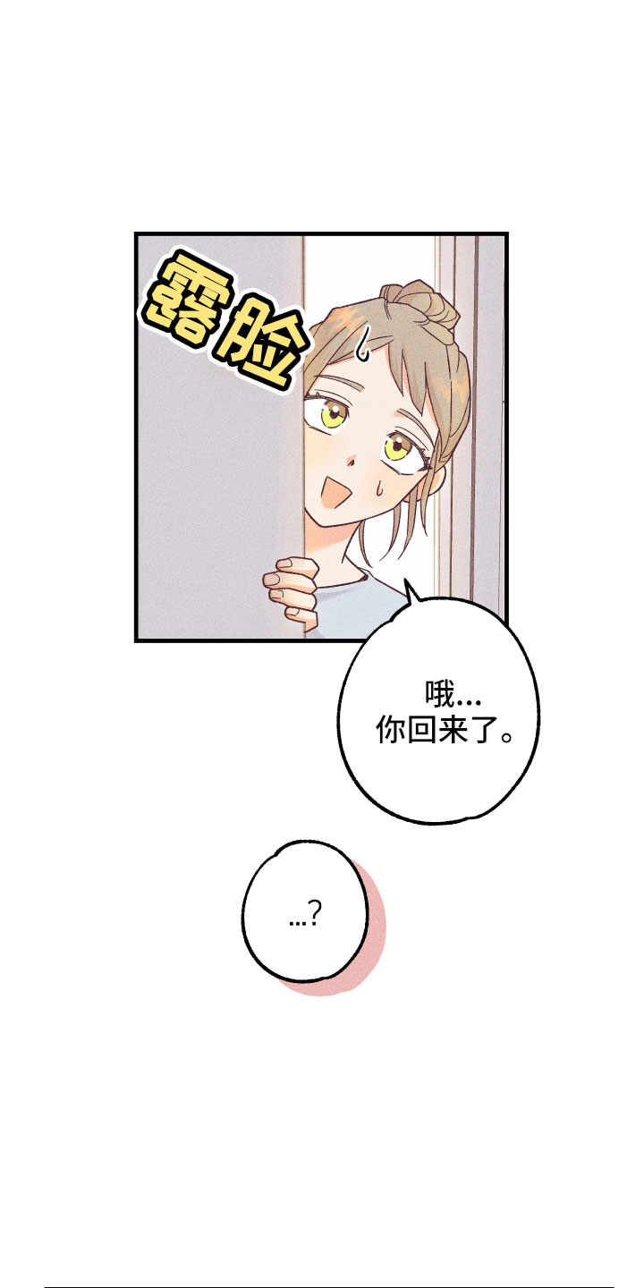 私人课程漫画无删减在线观看漫画,第33章：一见钟情1图