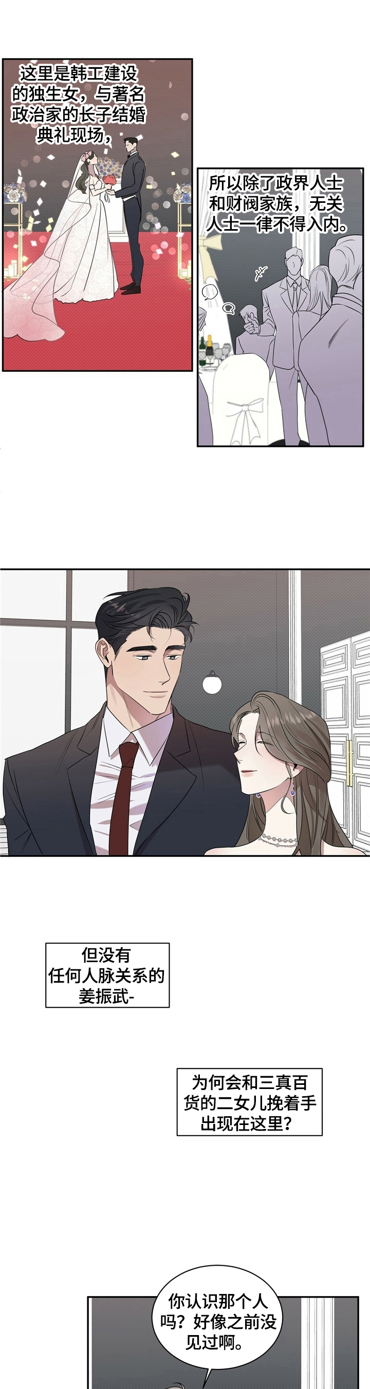 冰点漫画在哪儿看漫画,第23话 重考生4图