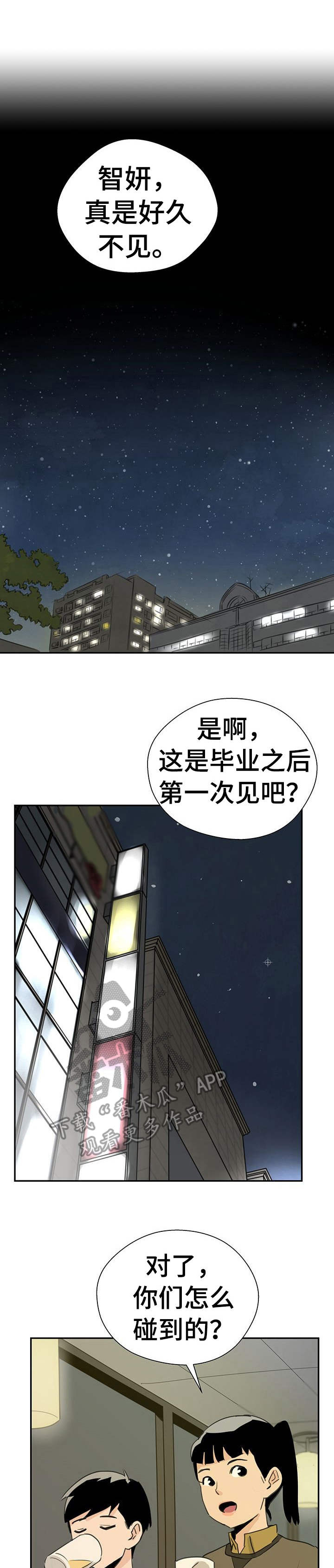 能看到鬼的女孩漫画漫画,第21话 接吻6图