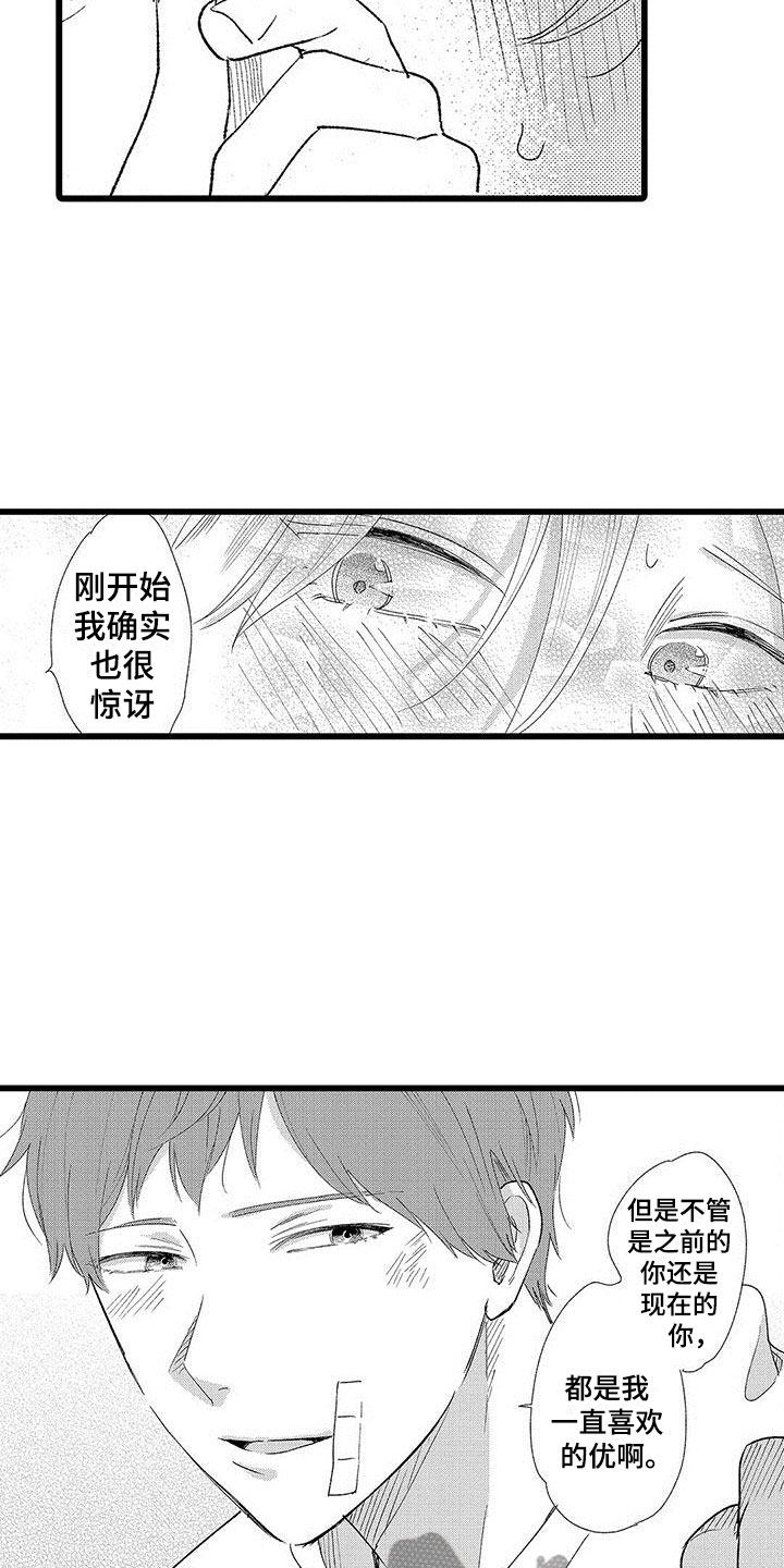 一眼无明漫画漫画,第43话 疯了8图