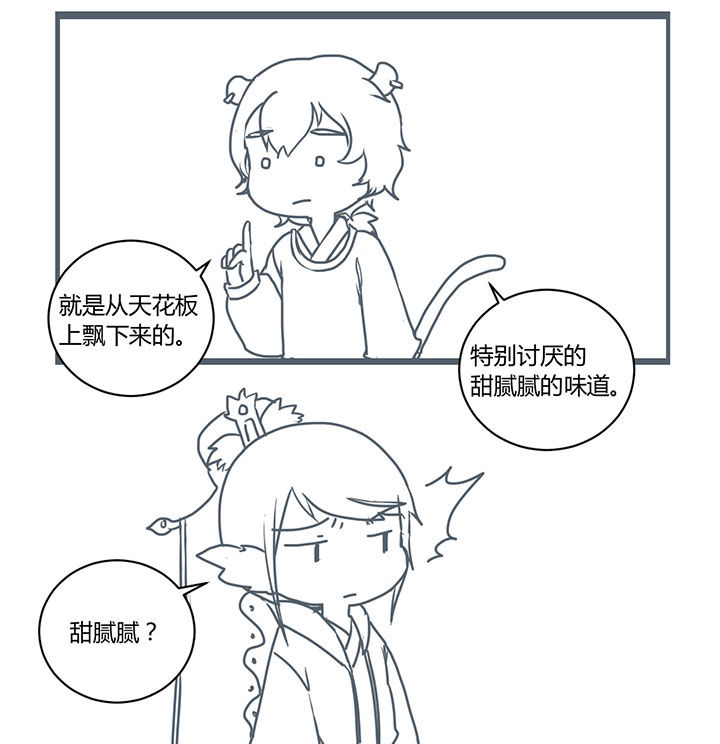 业绩冠军漫画漫画,第105话 事实9图