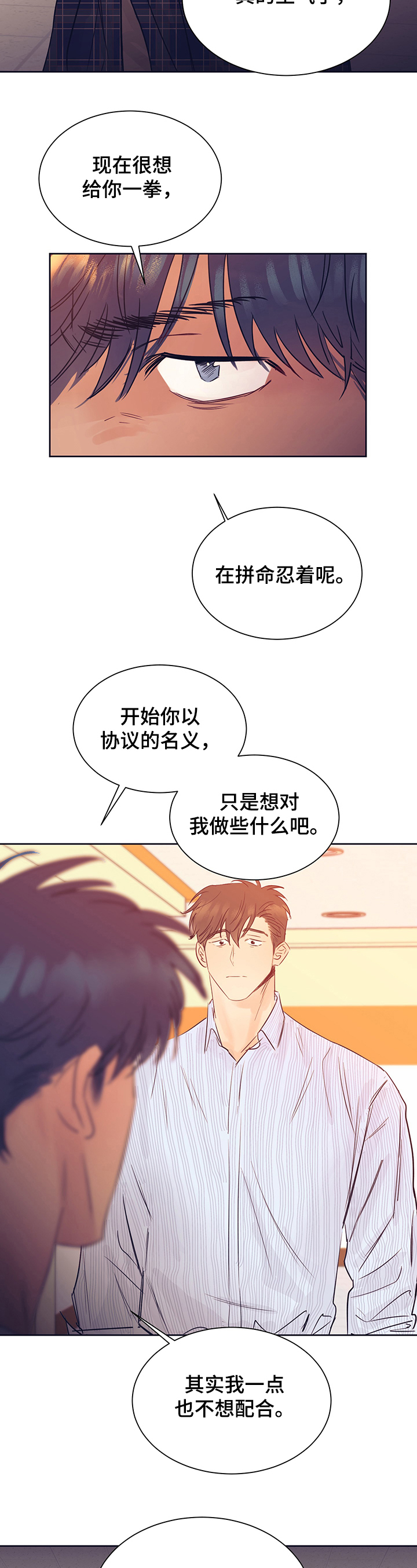 她们的恶作剧漫画未删减免费阅读漫画,第44话 解开心结5图