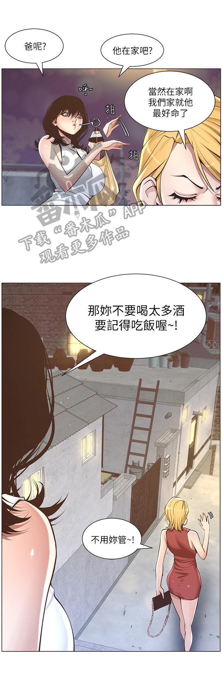 冰点漫画60漫画,第19话 重考生2图
