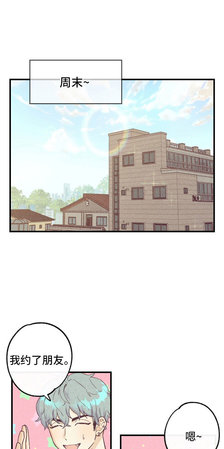 私人课程漫画3d动漫漫画,第31章：后悔1图