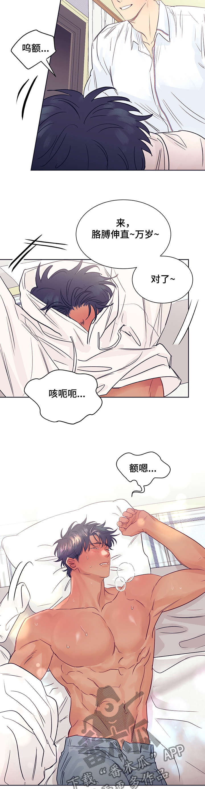 她们的恶作剧漫画漫画,第31话 刮目相看5图