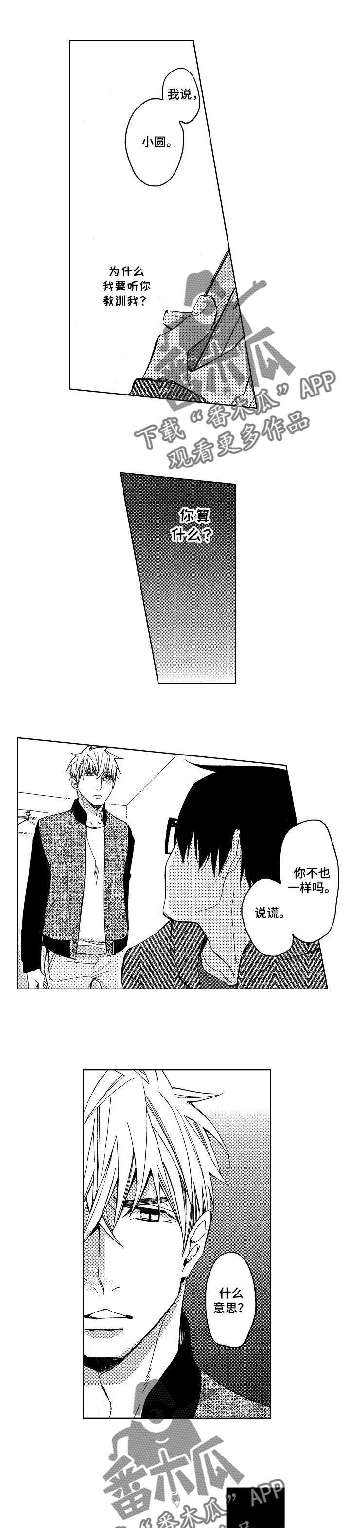 冰点漫画在哪儿看漫画,第159话 1598图