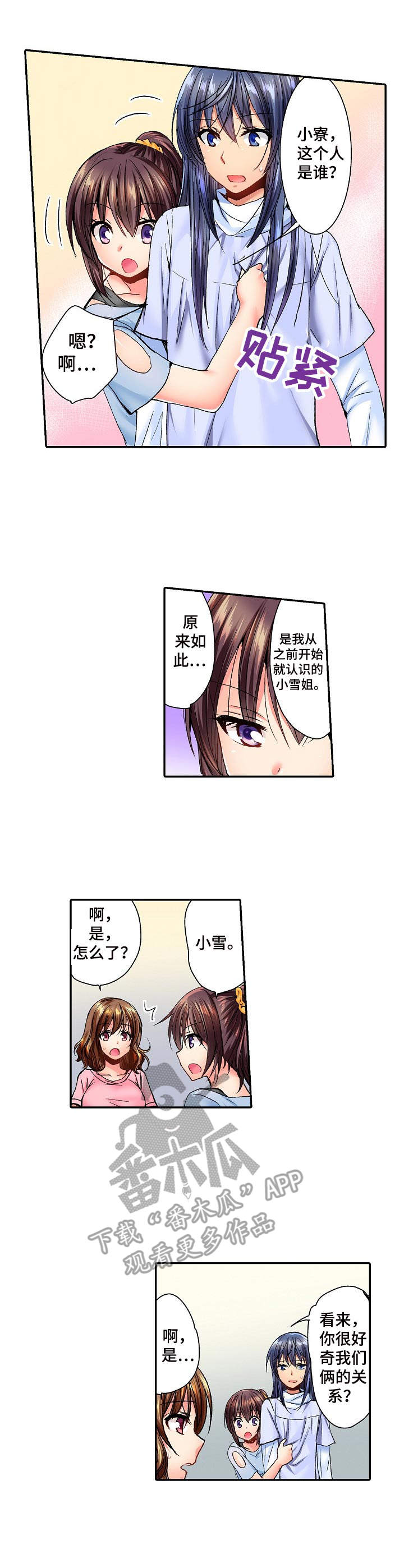 狼的糖果在线看漫画,第45话 452图