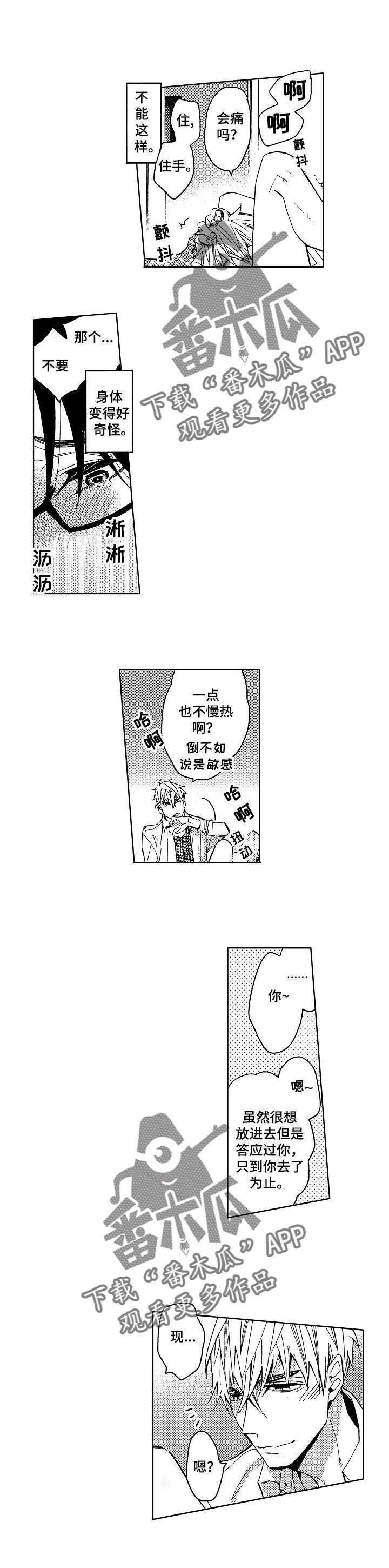 冰点漫画漫画,第156话 1567图