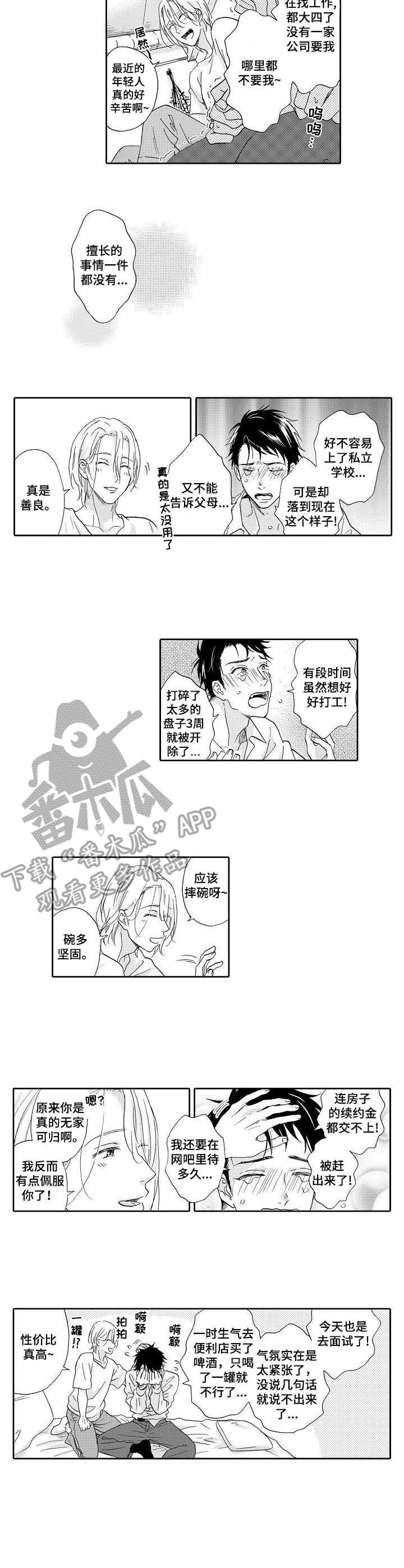 冰点漫画在哪儿看漫画,第55话 556图