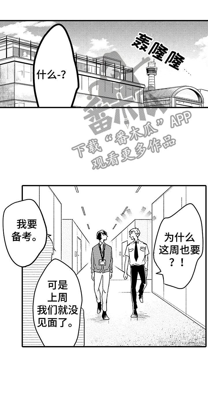 业绩女王漫画画免费读漫画土豪漫画,第59话 回忆5图