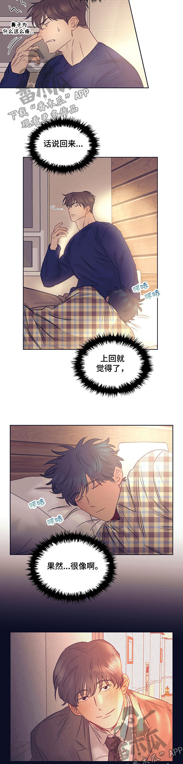她们的恶作剧画漫画免漫画,第59话 597图