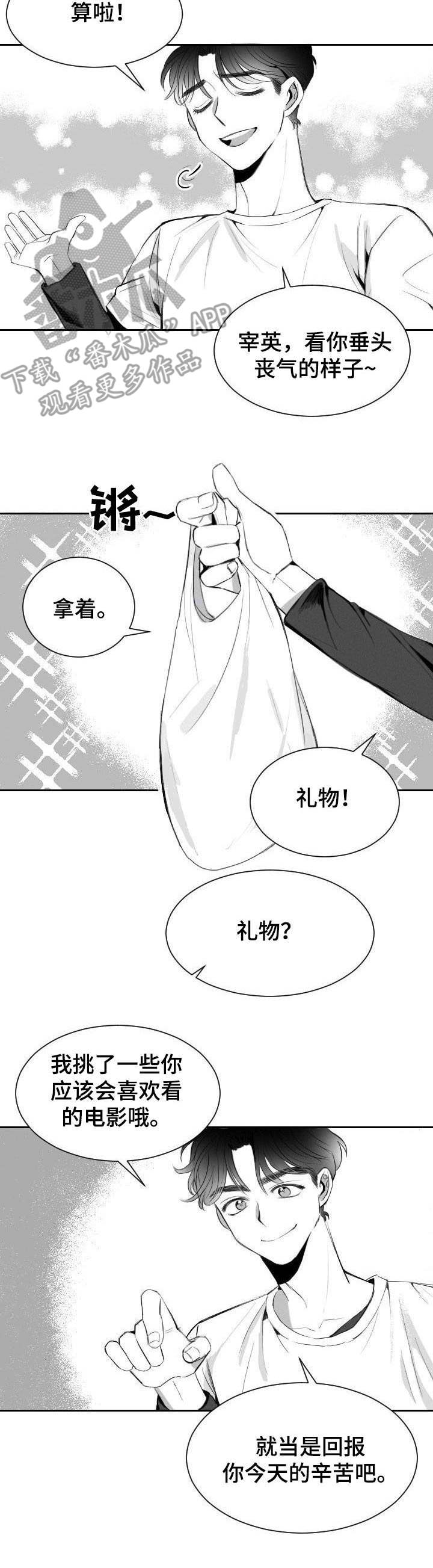 冰点漫画在哪儿看漫画,第116话 1167图