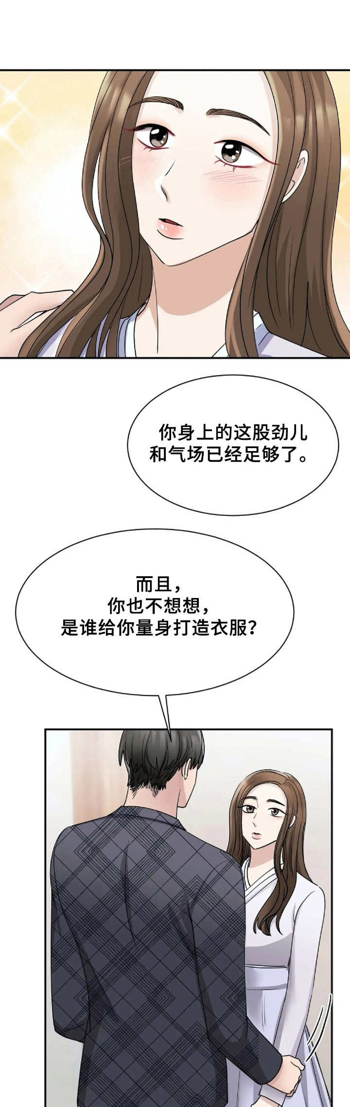业绩女王漫画画免费读漫画下拉式土豪漫画漫画,第6话 SJ理事8图