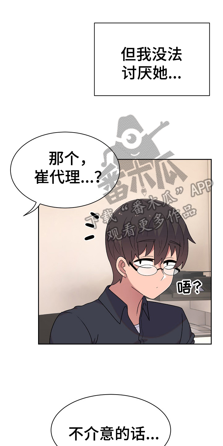 千古传说漫画漫画,第20话 奇怪的感觉4图