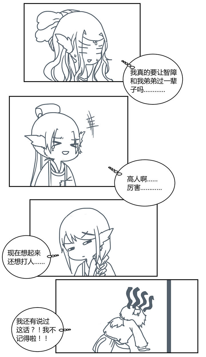 业绩女王漫画画免费读漫画下拉式土豪漫画漫画,第134话 公开恋爱9图