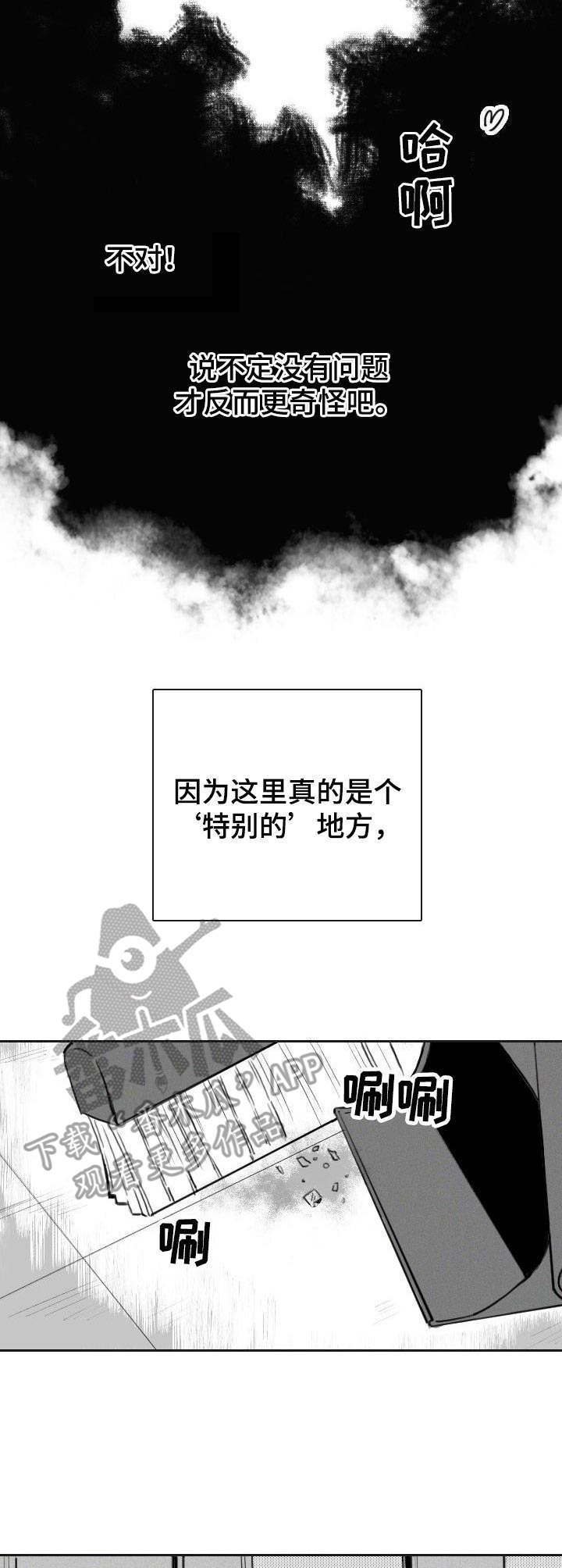 冰点漫画韩漫百度云链接漫画,第99话 997图