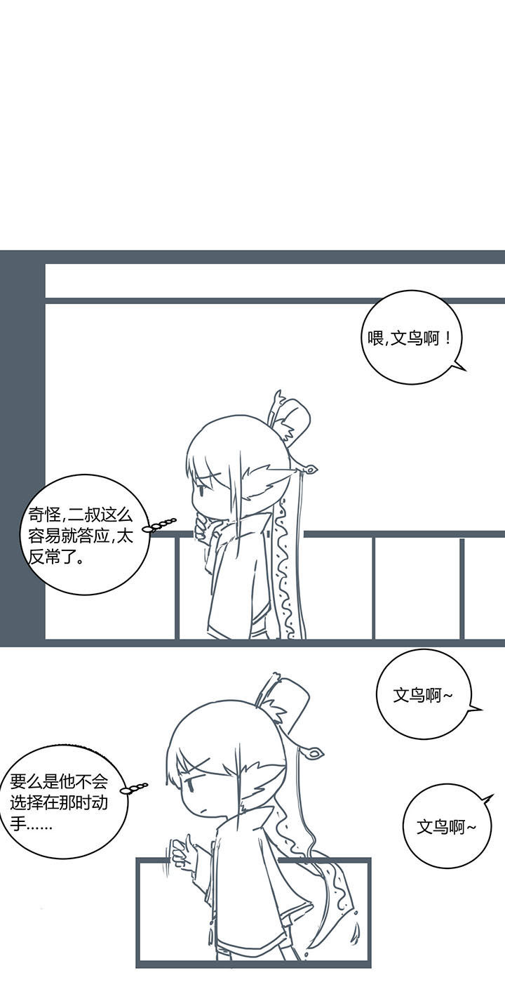 销售冠军漫画漫画,第120话 积极配合你9图