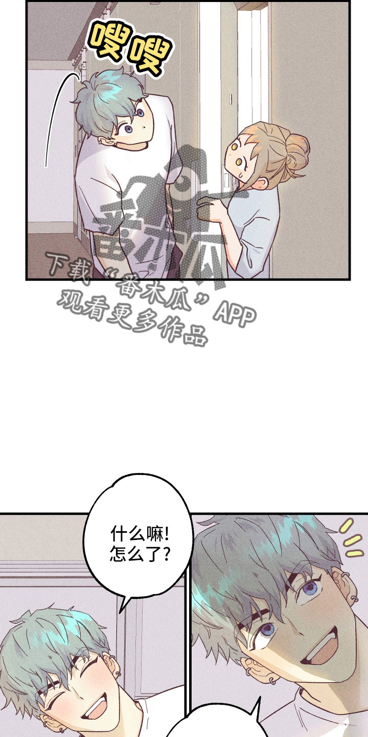 私人课程漫画无删减在线观看漫画,第33章：一见钟情2图