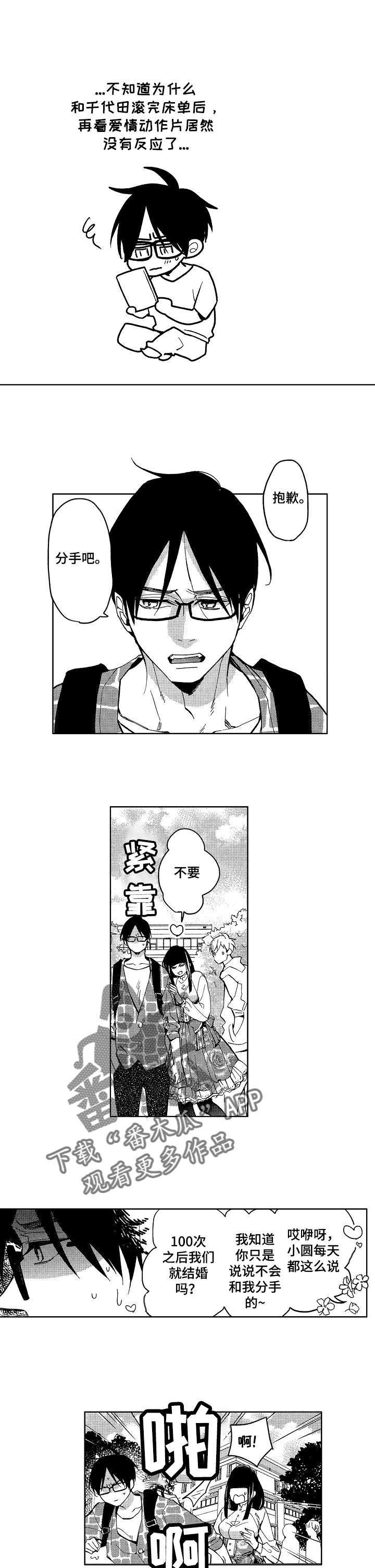 冰点漫画漫画,第153话 1537图