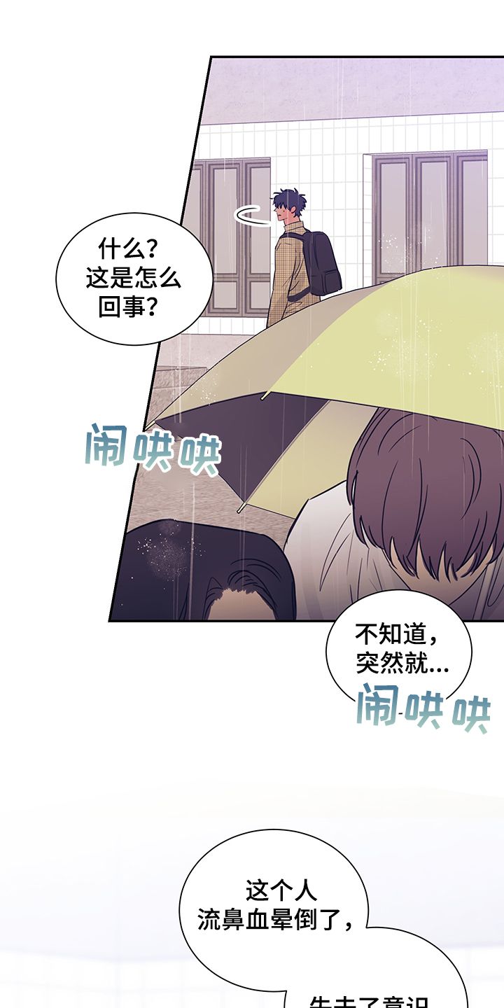 业绩女王漫画画免费读漫画下拉式土豪漫画漫画,第18话 游戏软件获选8图