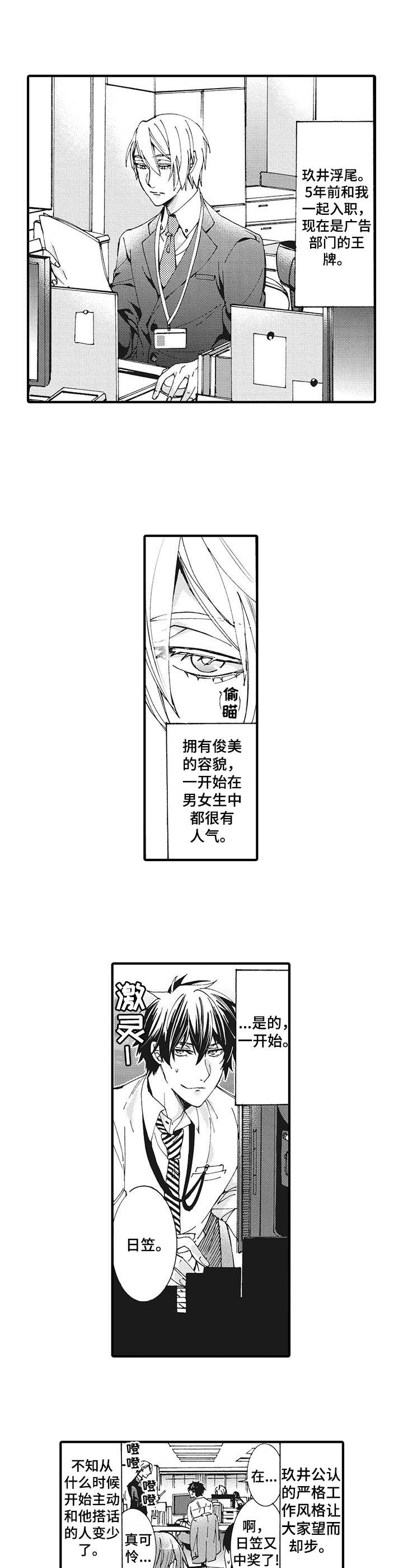 亲爱的选我漫画漫画,第79话 798图