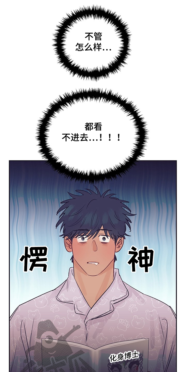 业绩冠军漫画漫画,第13话 献身8图