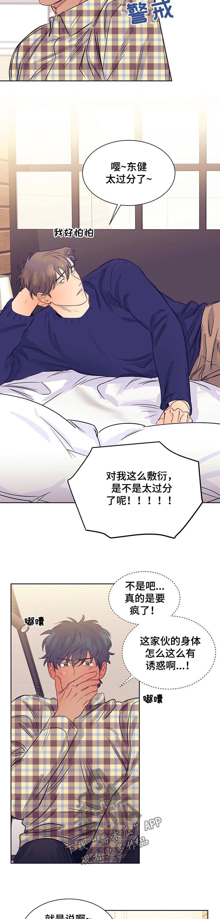 她们的恶作剧漫画漫画,第63话 637图