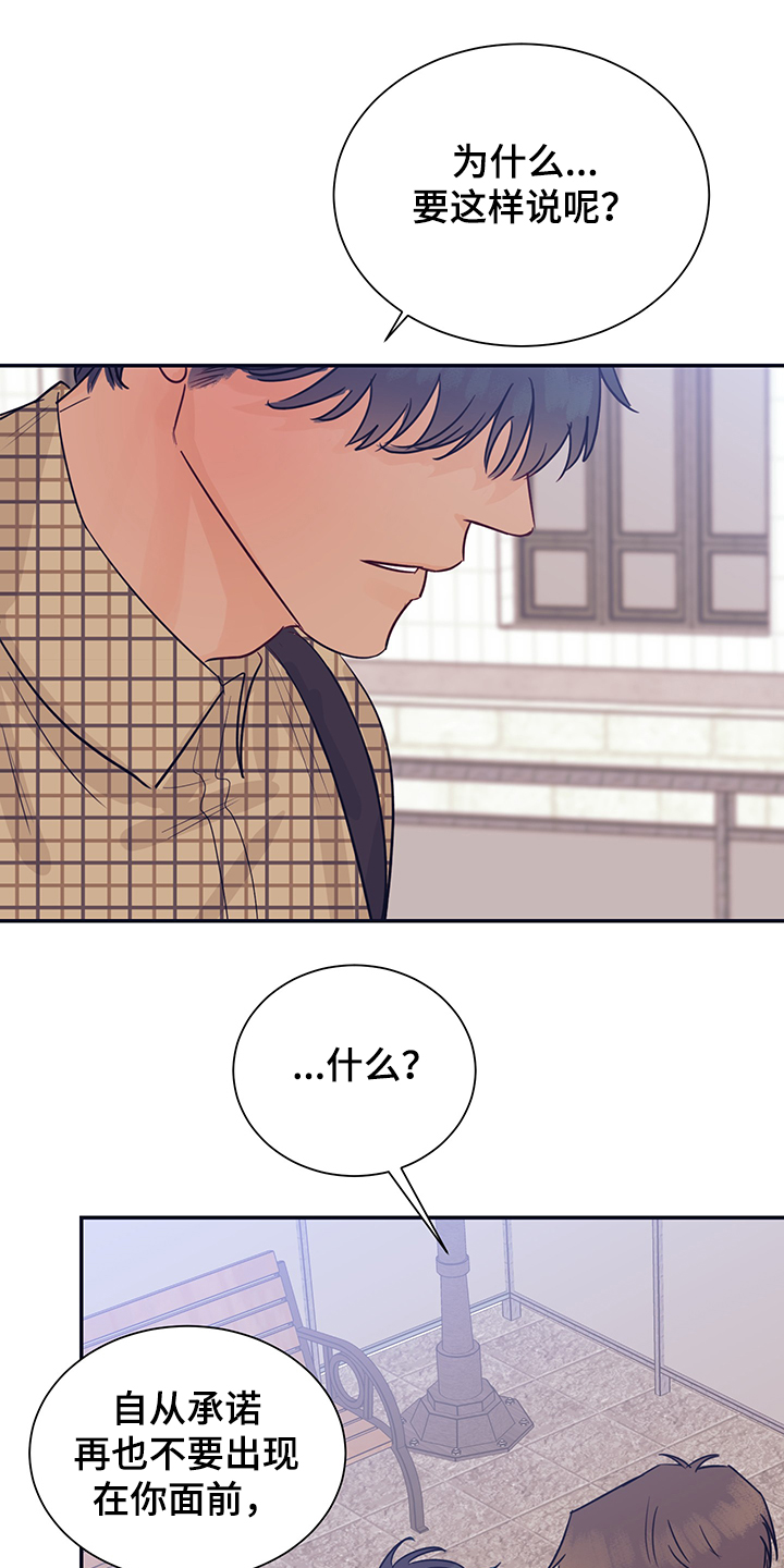 业绩冠军漫画漫画,第19话 小样URL8图