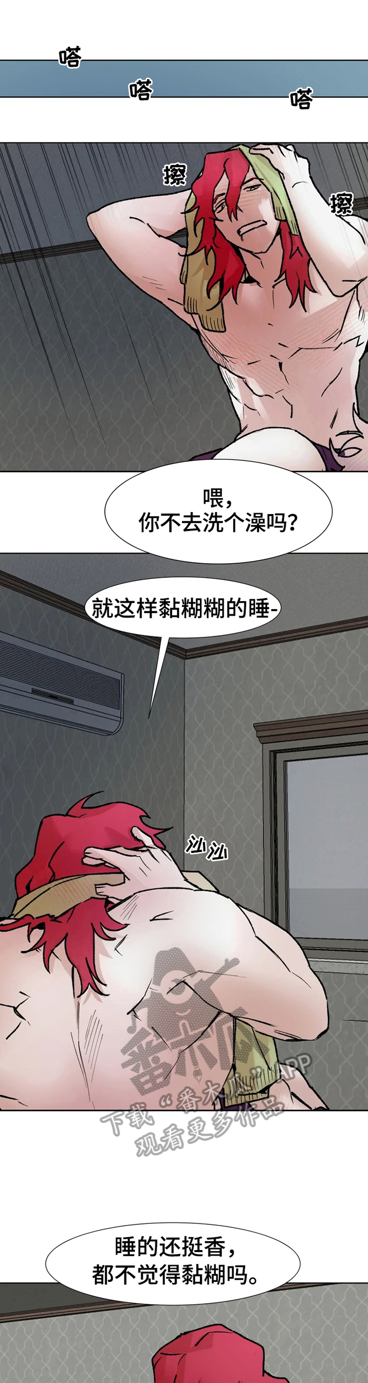 亲爱的漫画完整免费阅读漫画,第31话 317图