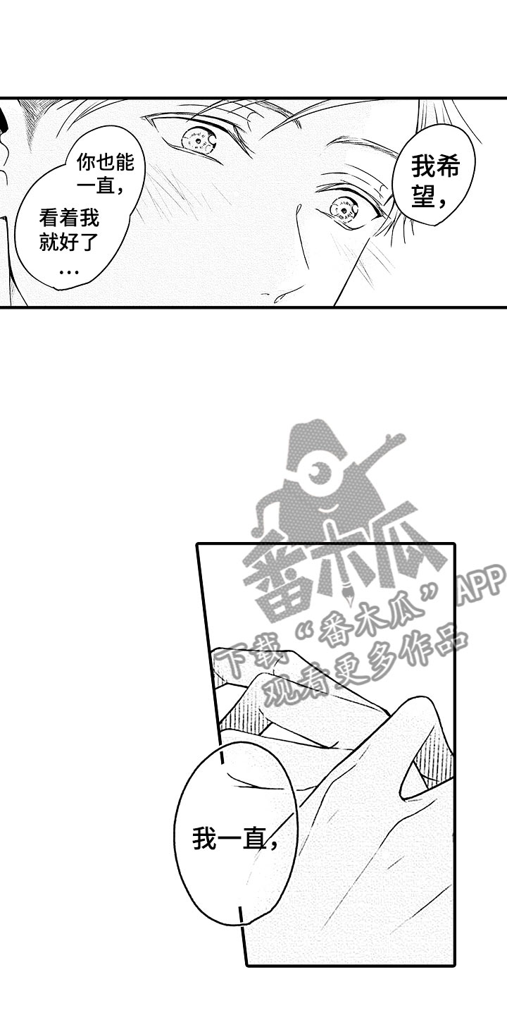 业绩女王漫画画免费读漫画土豪漫画,第60话 一起玩5图