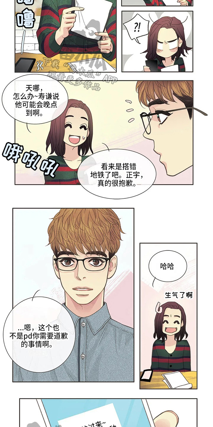 关于翡翠的漫画漫画,第21话 第二十一话9图