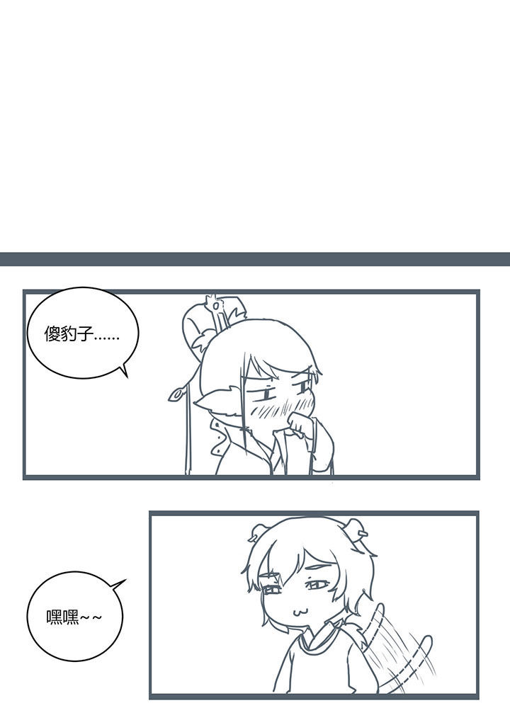 业绩冠军漫画_业绩冠军漫画欣赏漫画,第118话 让人为难9图
