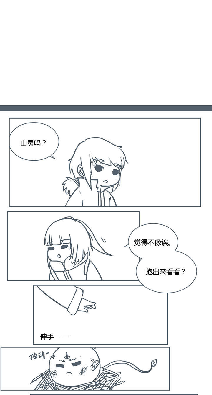 窗外芳邻漫画免费阅读无修漫画,第78话 再说一次6图