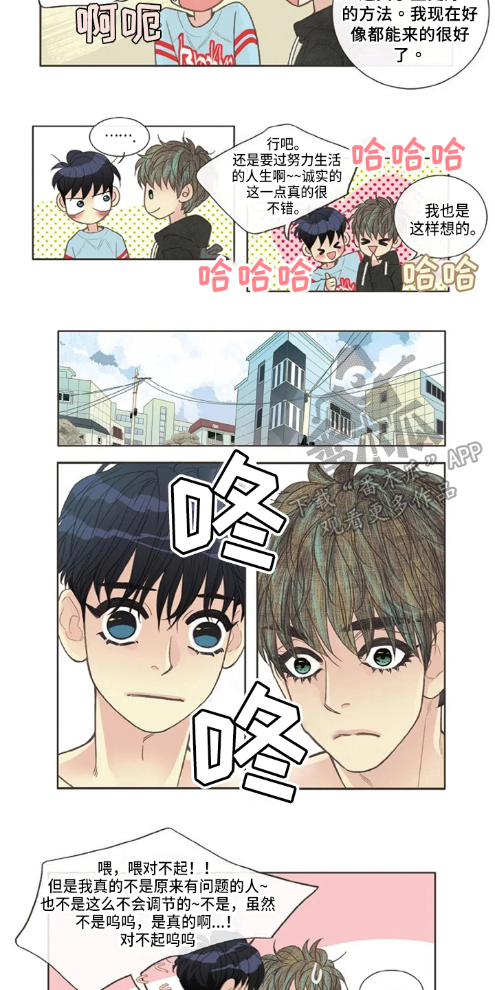 玉翡翠漫画漫画,第1话 第一话8图