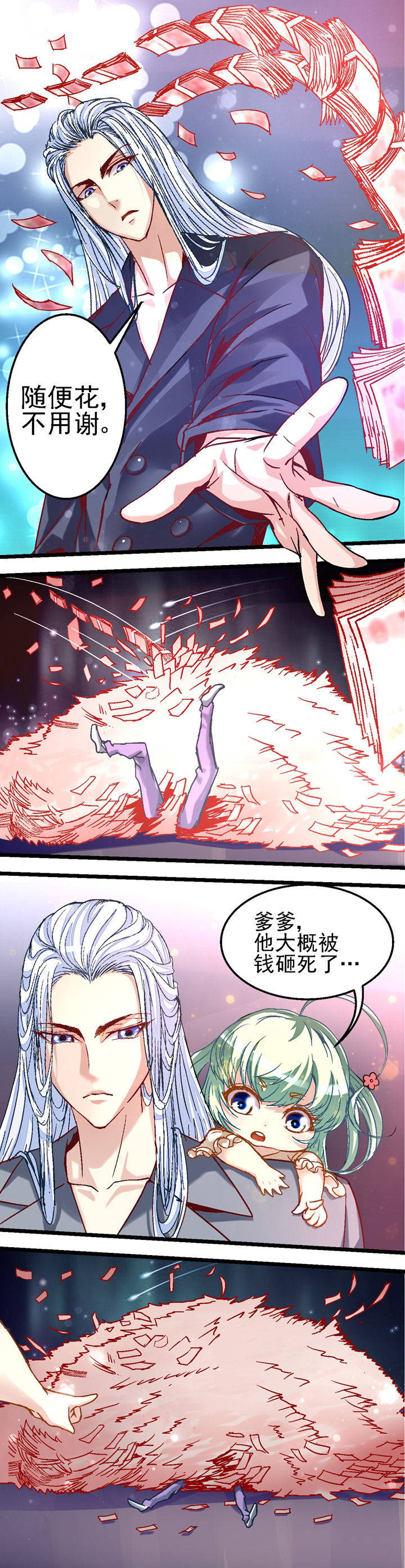 漫画千古漫画,第44话 我也想知道6图